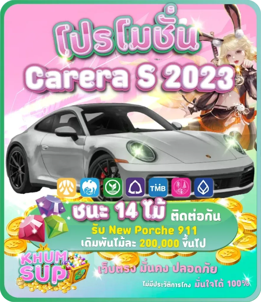 ขุมทรัพย์ 899 ทางเข้า
