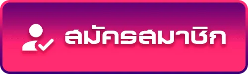 ขุมทรัพย์ 899